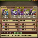 新春パズドラ日記