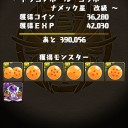 磯野ー、セルゲームしようぜ！