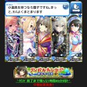 【ソシャゲ】モバマス＆グラブル