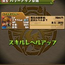 最近のパズドラ