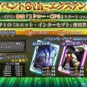 COJ新年イベントとか