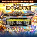 COJ新年イベントとか