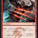 帰ってきたショック、乱撃斬