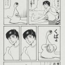 ミギー