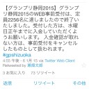 時代はなのは完売よりGP完売