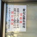 ジムリーダー決定戦！ファミコンショップ ガンダム＆池袋イエサブ（１月７日）