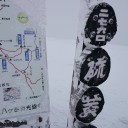二日目