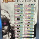 【大会結果】１月マジックリーグ　１月８日