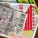 箱根駅伝2015