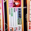 【誰】音ゲー成果【得】