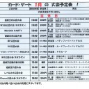 あけましておめでとうございます！＆１月後半の大会予定