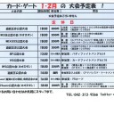 あけましておめでとうございます！＆１月後半の大会予定
