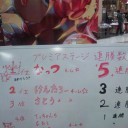 【優勝】ウインターバトルin静岡