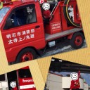 消防出初め式