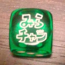 おーす！みらいのチャンピオン！杯　in　セシオン杉並　１／１１　～ちゃき編～