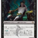 モダマススイス⑥と運命再編　その2　運命再編のRaymondカード