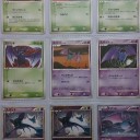 ★ポケカコレクション紹介1　《ズバット》
