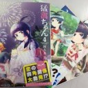 こうにゅう・・・