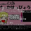 おじょうさまのイス
