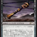 対戦キット 運命再編 改造案