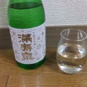 満寿泉　純米吟醸　生（富山）