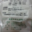 美味い。o(^-^)o