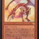 MtG）禁止改訂　冬草や兵どもが夢の跡