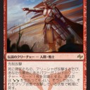 赤白果敢英雄的レジェンズ