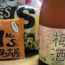 仲直り