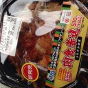 2015/01/22 人生相談感想