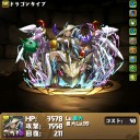 最終回「パズル＆ドラゴンズ」