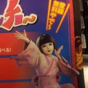 パチ　慶次