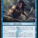 【運命再編】何をとる？その１
