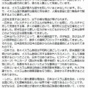 イスラム国への警告