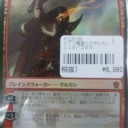 買取カード紹介