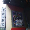 １月24日12時公演　新春ジャニーズワールドを観てきました