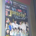 １月24日12時公演　新春ジャニーズワールドを観てきました