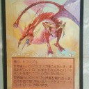 拡張アート講習会に参加して参りましたのと世界喰らいのドラゴン拡張