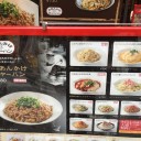 今日のGet品