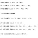 ２月の大会日程　再編GameDay＆GPT京都　などイベント盛りだくさん♪