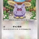 ゴニョニョを超えた超パワーカード。