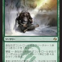 予示が、非クリーチャーカードを2/2にする件