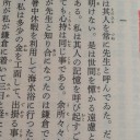 『心』　補足