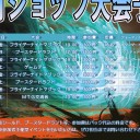 来月の大会スケジュール