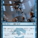 【翻訳】Pauper’s Fate Reforged by Alex Ullman 運命再編Pauperレビュー