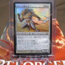 やっと逢えたね