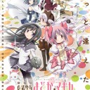 やっと逢えたね