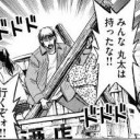 強い(確信)