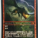 【拡張アート】雷口のヘルカイトその2