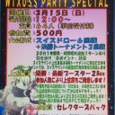 第２回　WIXOSS PARTY SP告知